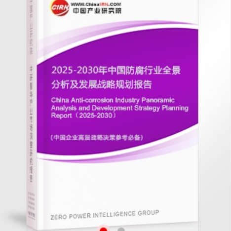 开平安特佳防腐为您解读2025防腐行业市场规模及未来趋势分析